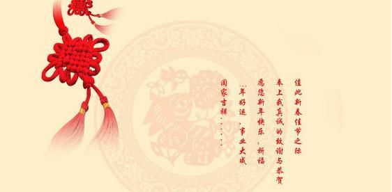 新年祝福语203,新年祝福语图1