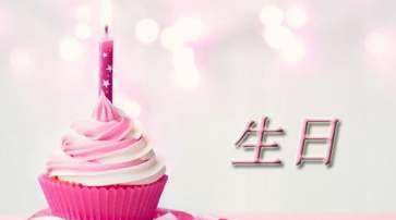 闰月生日怎么过,闰月怎么过生日图3