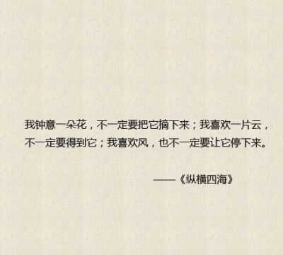 Leslie Cheung's classic lyrics, Leslie Cheung's classic lyrics short sentences picture 1