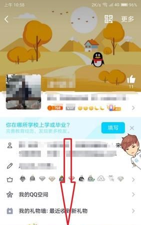 How to change qq nickname, how to change qq nickname color Figure 1