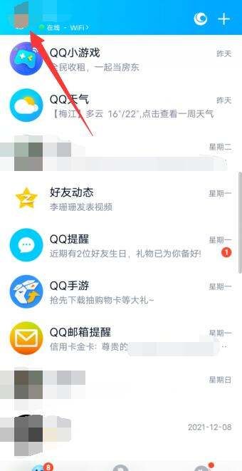 How to change qq nickname, how to change qq nickname color Figure 4