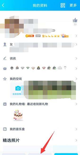 How to change qq nickname, how to change qq nickname color Figure 5