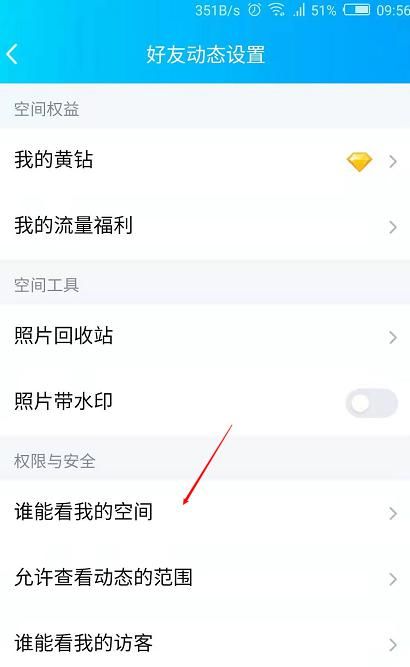 How to set up qq space signature, how to change qq space signature file Figure 1