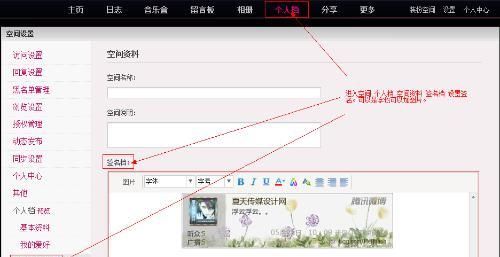 How to set up qq space signature, how to change the qq space signature file Figure 2