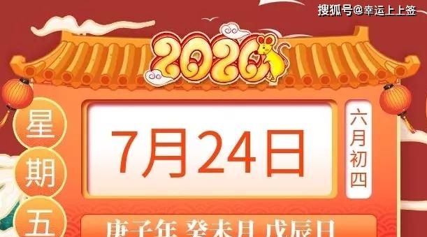 农历五月初四是谁的生日,我是阴历5月初4的生日星座是多少呢图4