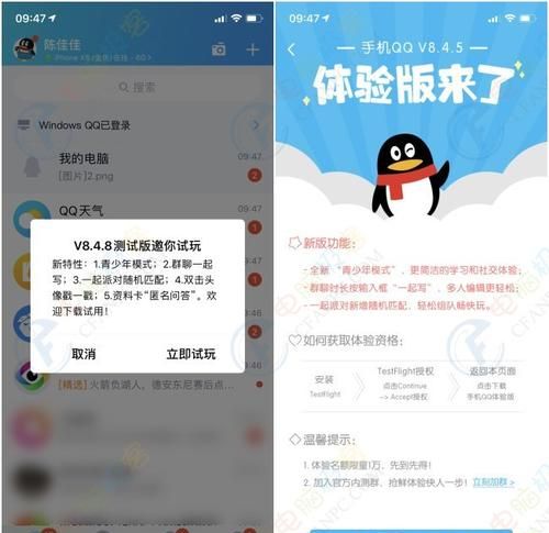 How many people have the QQ beta version? Will they always be invited to the QQ beta version? Figure 2