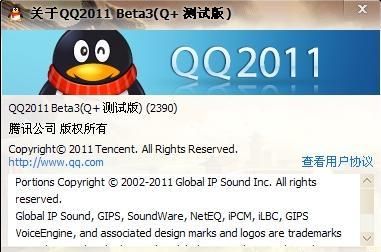 How many people have the QQ beta version? Will they always be invited to the QQ beta version? Figure 3