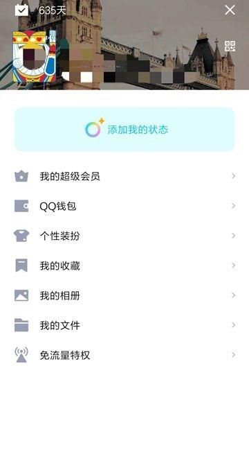 How many people have the QQ beta version? Will they always be invited to the QQ beta version? Figure 4