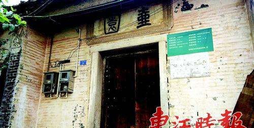 Deng Zhongyuan’s former residence, which district does Huizhou Danshui belong to? Figure 4