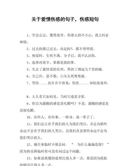 Short love signature sentences, a collection of WeChat personalized signatures about love Picture 3