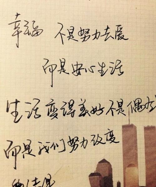 Short love signature sentences, a collection of WeChat personalized signatures about love Picture 4