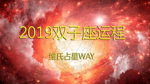 209运势好到爆的星座,哪个星座运势最高图2