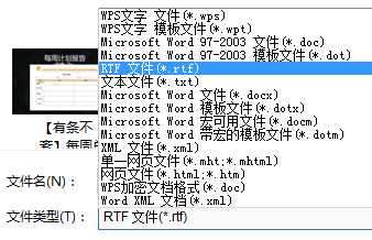 黄启洲 北京,WORD文件乱码怎么办图14