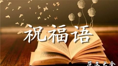 节日祝福短信大全,表达春节快乐的祝福语短信50条英语图3