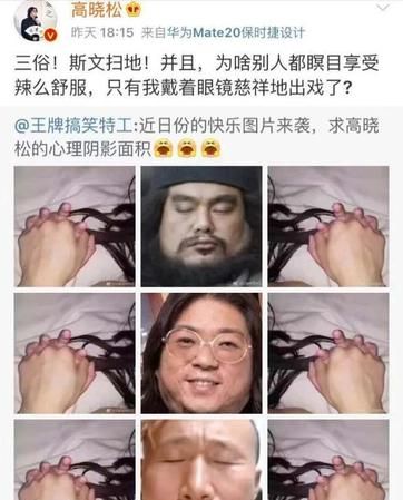 搞笑个人签名 高晓松,00句逗人发笑的搞笑个性签名短句图2