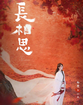 Complete collection of Yang Zihan's TV series, opening picture of Yang Zi's new drama "Sauvignon Blanc" 1