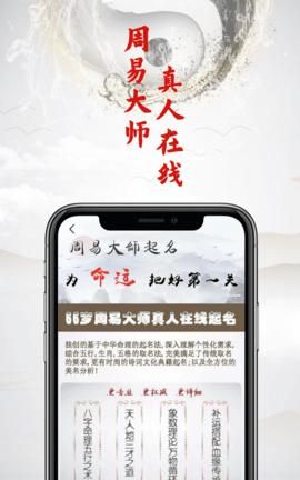 中华周易算命网,周易算命网站被市场监管局罚款合理么图2