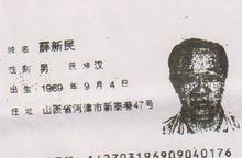 ID card number and name of an 8-year-old, ID card and name of a 30-year-old Figure 4