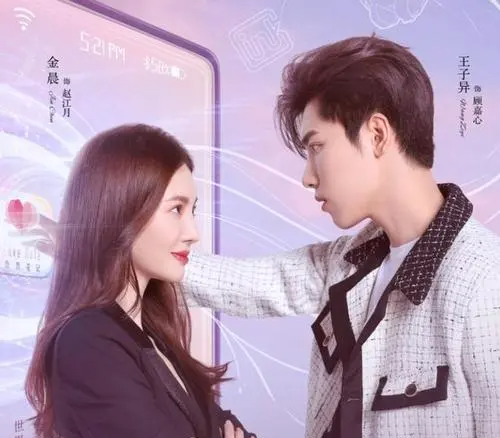 Who did Qian Jingjing end up with? TV series title "We Can't Fall in Love" Picture 8