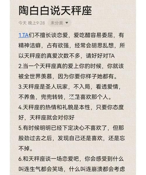 Tao Baibai predicts Libra. Does Tao Baibai say that Libra is the most affectionate constellation? Figure 1