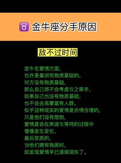 金牛男铁定分手的表现,金牛男彻底分手的表现,挽回金牛男的方法图4