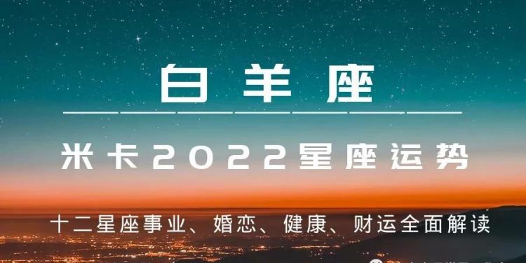 白羊座的真爱哪里认识,白羊座三角恋2021图1