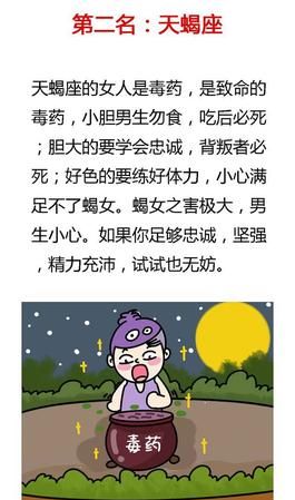 骨子里喜欢坏女人的星座男
,哪些星座男喜欢坏女人图13