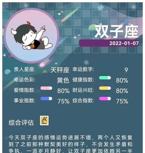 2022未来五年运势最好的星座
,桃花最旺的星座图2