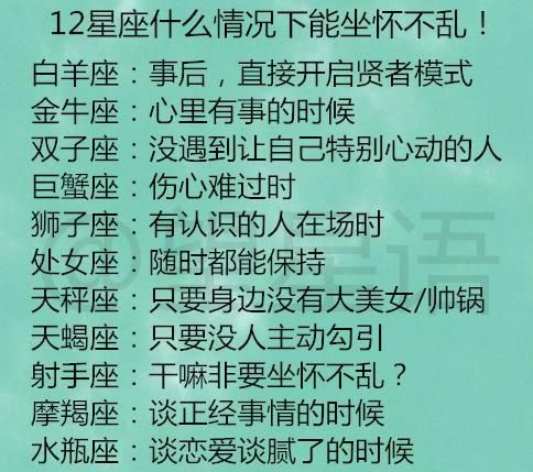 十二星座的对象分别是谁
,十二星座男一见钟情的表现图1