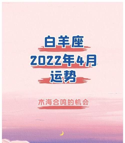 白羊座的真爱哪里认识,白羊座三角恋2021图2