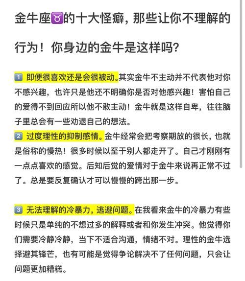 金牛男铁定分手的表现,金牛男彻底分手的表现,挽回金牛男的方法图2