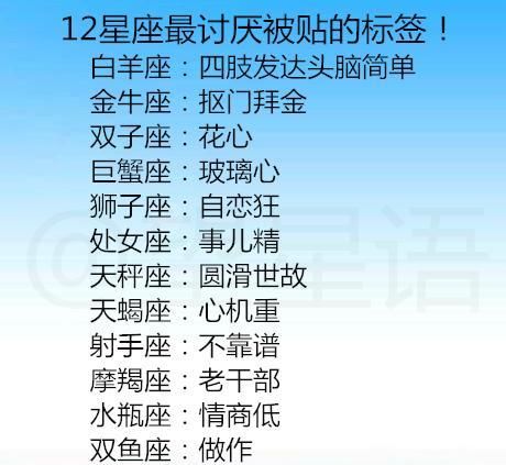 Which of the two zodiac signs is the most heartless when they break up? Which zodiac sign is the most heartless when they break up? Picture 2