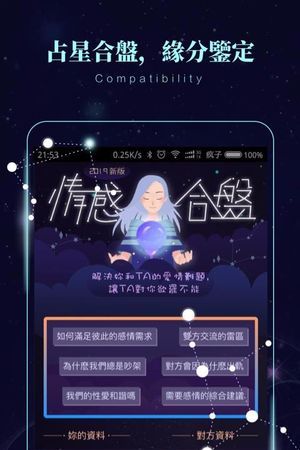 星座契合度查询
,十二星座契合度配对图6