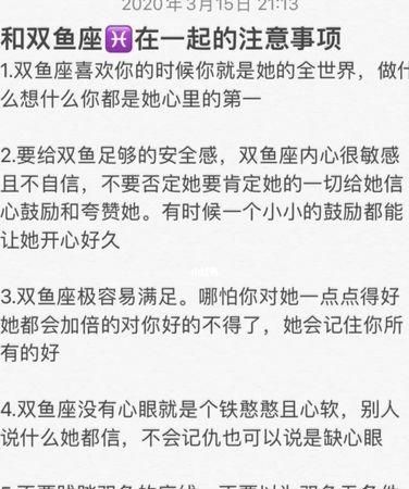 陶白白双鱼女跟双子男
,陶白白双子座本周运势图3