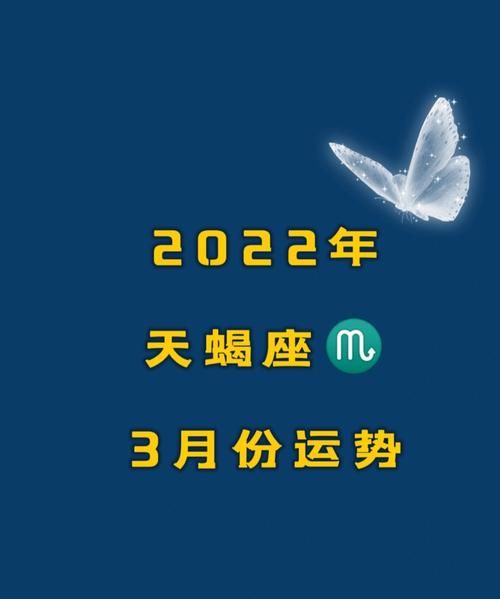 天蝎座将有大事发生
,天蝎座2023年的预告图2