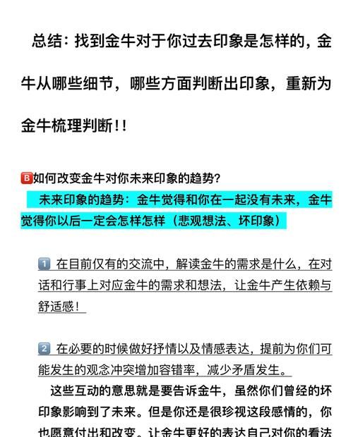 金牛男不可能复合的表现,收服金牛男一定记得断联分手后送金牛礼物图6