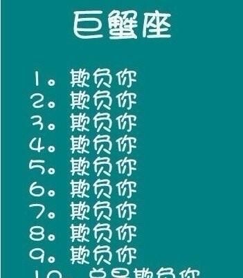 十二星座喜欢你的信号
,十二星座男喜欢你的10个表现图3