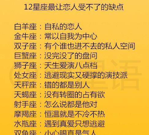 24星座的性格特点
,十二星座的特点和性格爱好图1