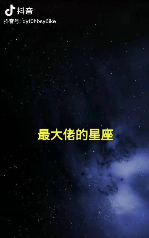 接触久了才知道是大佬的星座,职业气质中,工作能力强图11