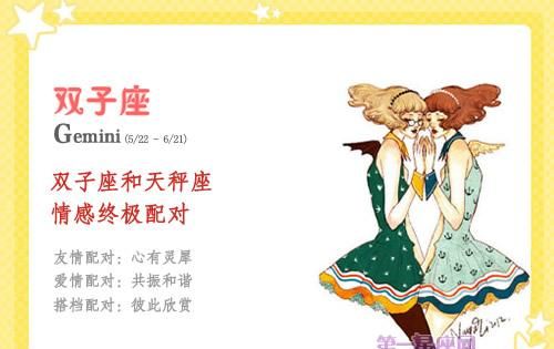 Which zodiac signs are most compatible with Gemini? Tao Baibai, Tao Baibai talks about the zodiac signs of Gemini girls Picture 2