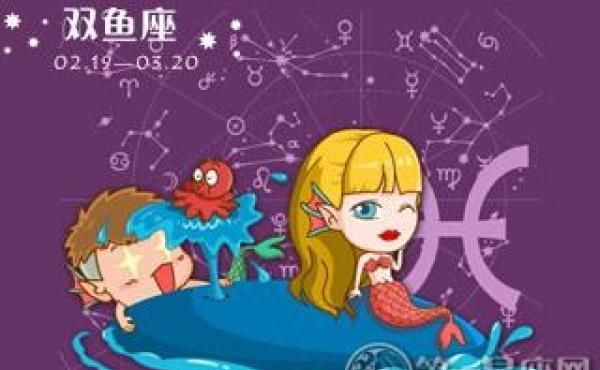 双鱼男最稀罕的星座女,双鱼座喜欢什么星座的人图5