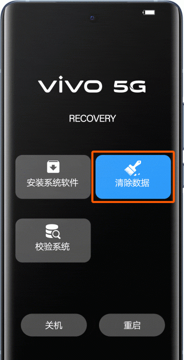 Vivo phone recovery has password, how to restore vivoy67 to factory settings password Figure 7