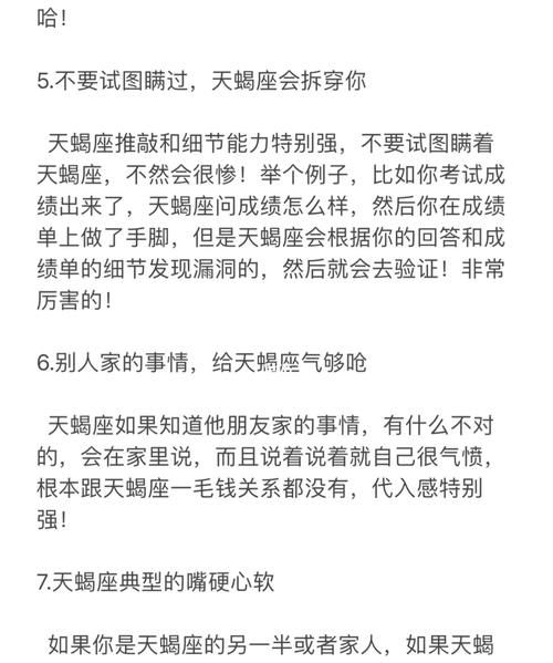 天蝎座在床上弄死你
,天蝎座在床上那些破事儿图2