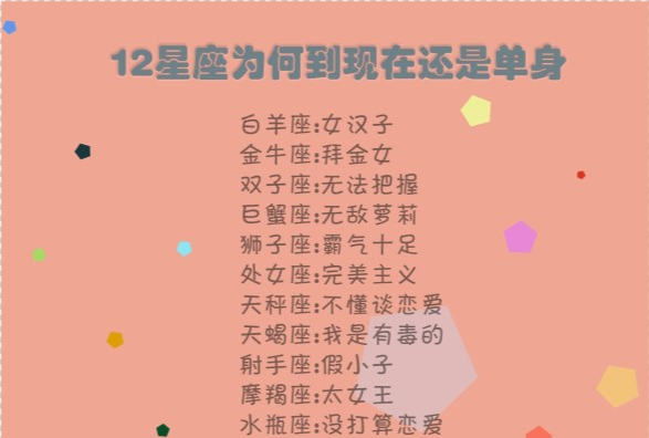 2星座真正的名字,十二星座的专属名字女图2