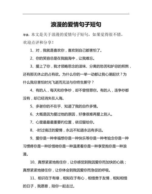 一0数字浪漫爱情句子短句
,1到100的含义表白句子图3