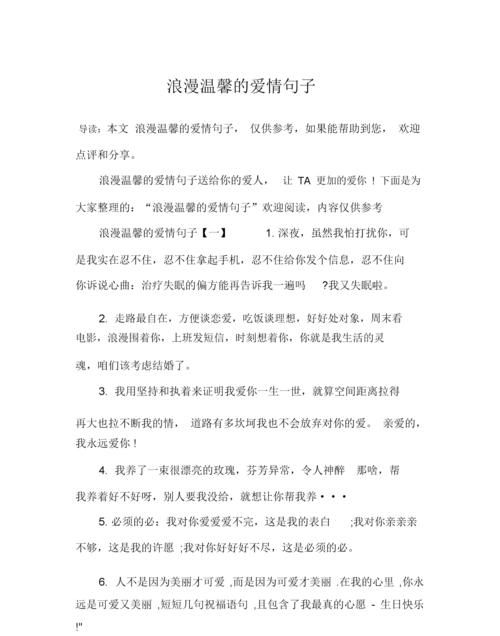 一0数字浪漫爱情句子短句
,1到100的含义表白句子图2