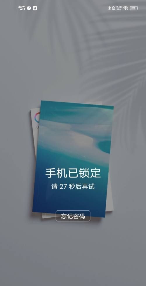 怎么快速试出手机密码,oppo怎么快速试出手机密码图9