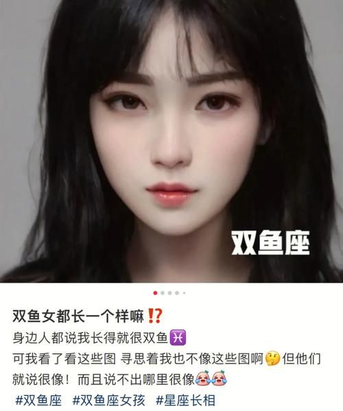 双鱼男喜欢女生的长相,双鱼男喜欢好看的女生吗图2