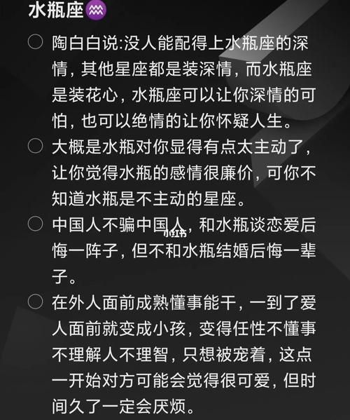 陶白白深度解析水瓶座
,陶白白星座分析水瓶座女 最近运势图1