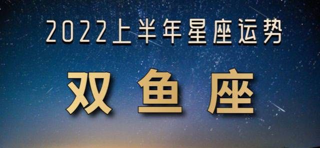 双鱼座断联多久真的死心,双鱼男彻底分手的表现,掌握这些挽回有戏图1